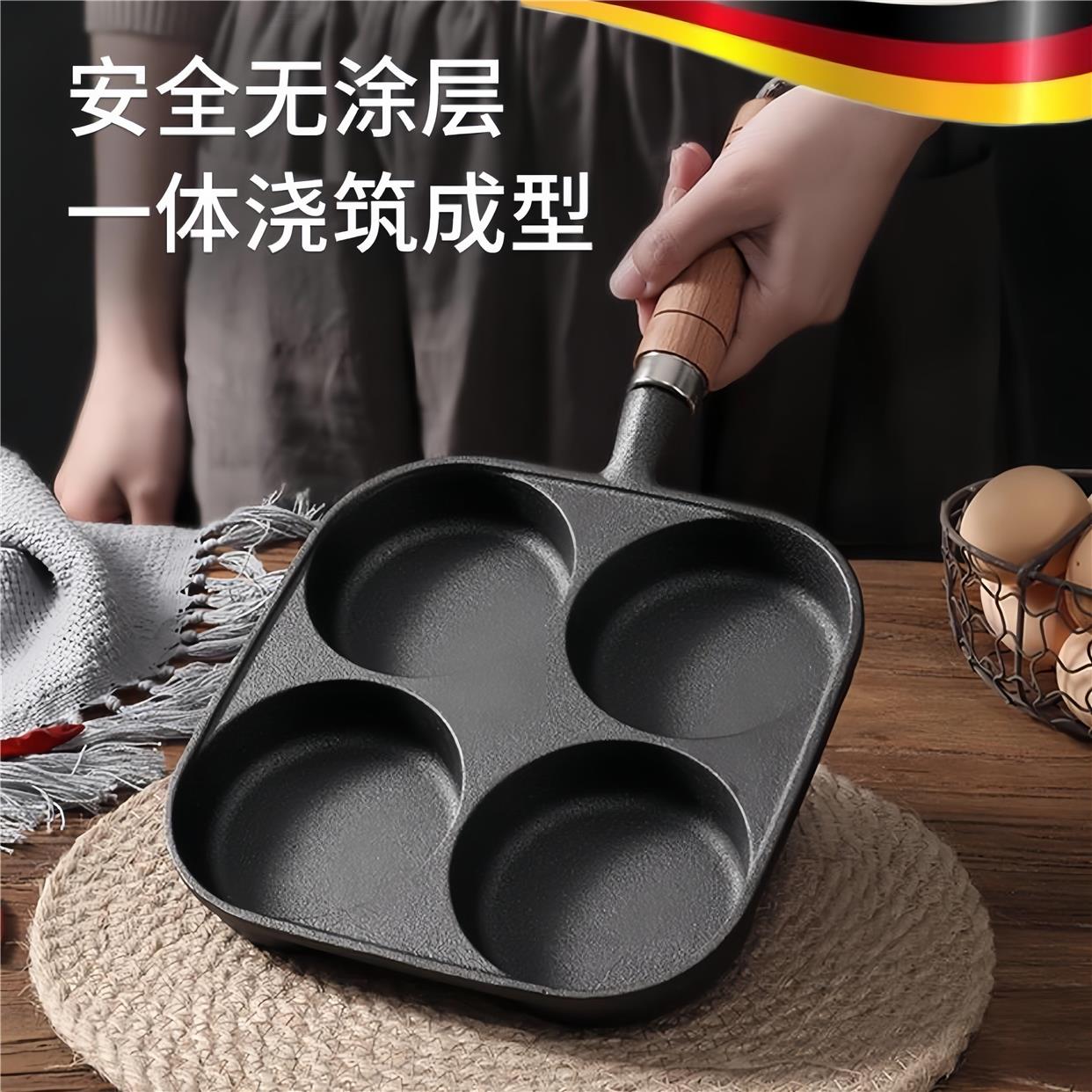 四孔煎蛋神器做蛋饺专用鸡蛋汉堡机家用蛋堡模具小煎饼平底不沾锅