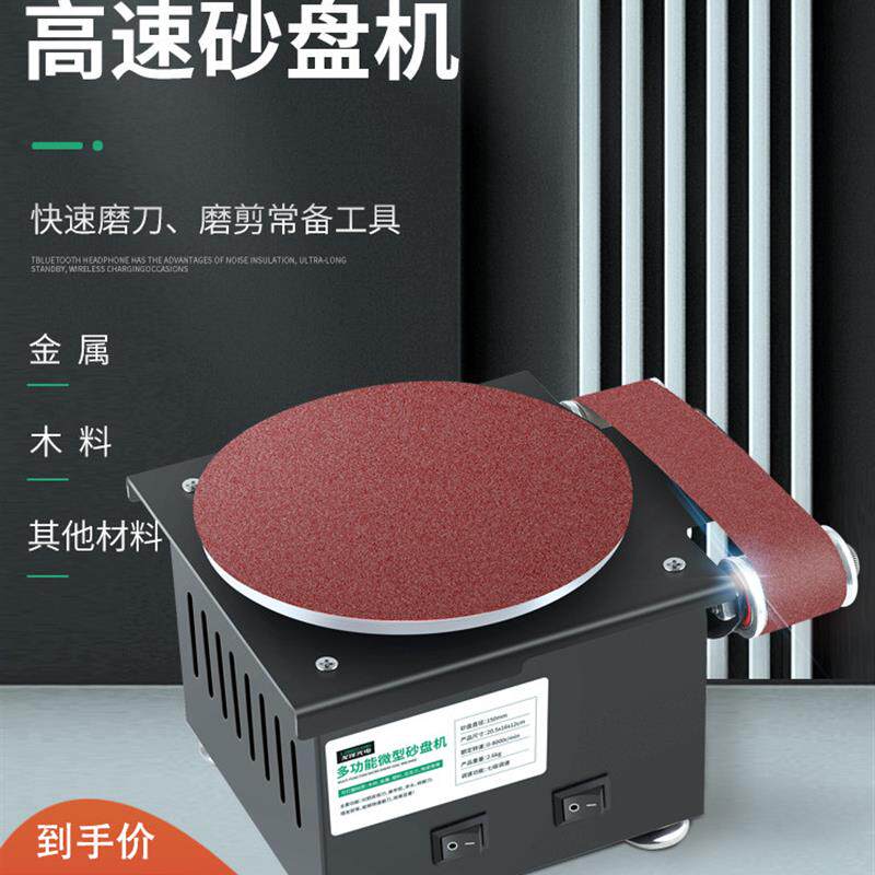 德国精工磨刀神器全自动电动砂带机家用开 刃机台式打磨刀石砂轮