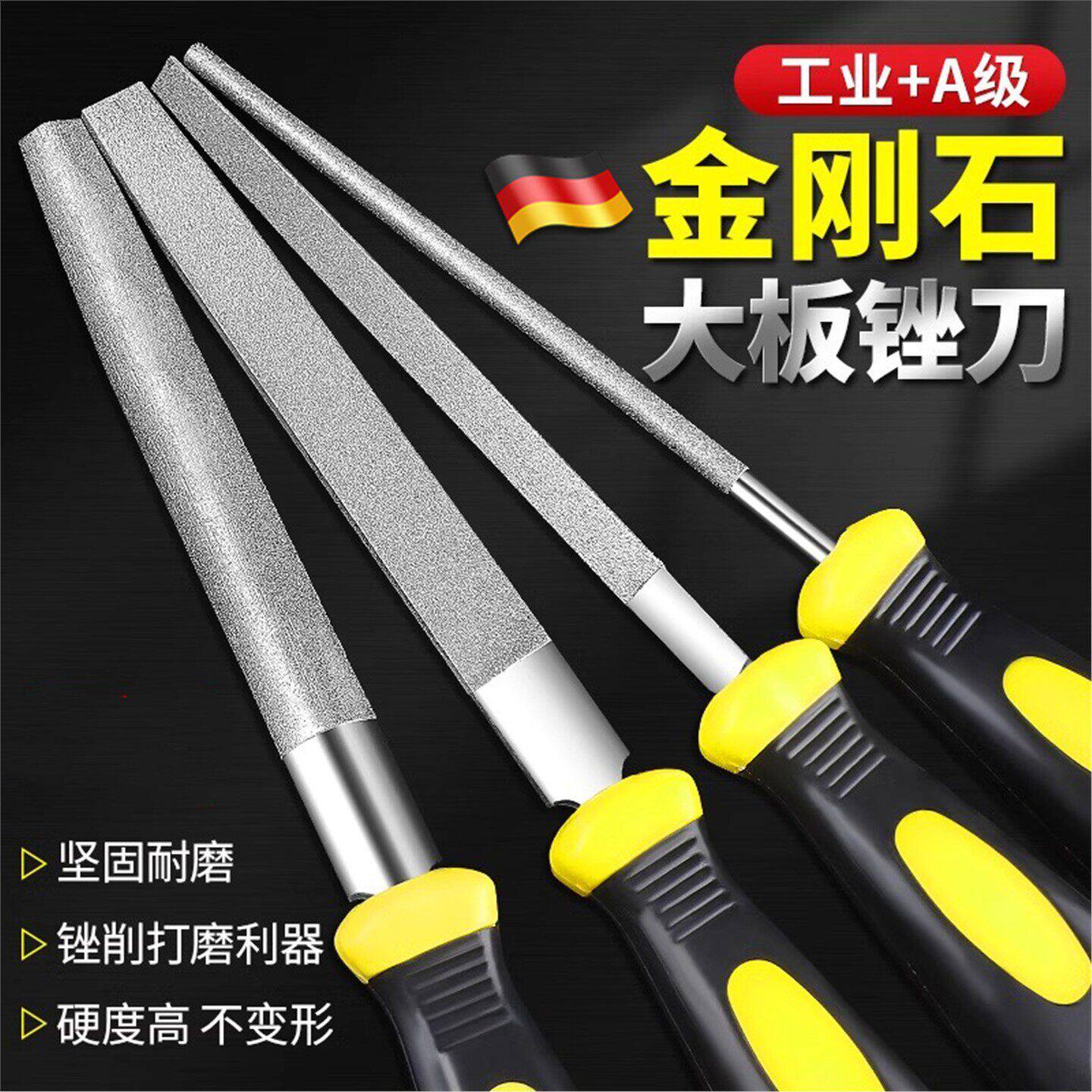 德国金刚石锉刀合金钢锉三角搓刀半圆扁平大板锉玉石打磨工具挫刀
