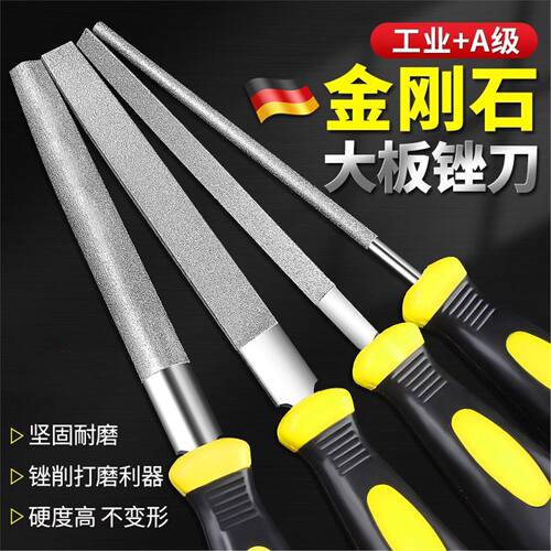 德国金刚石锉刀合金钢锉三角搓刀半圆扁平大板锉玉石打磨工具挫刀