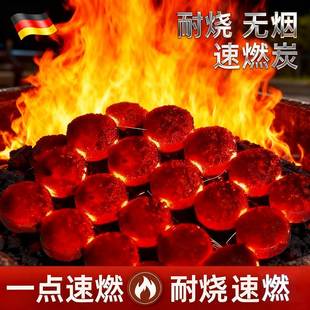 速燃炭烧烤碳木炭无烟碳煤炭果木炭水烟家用引火围炉煮茶炉子室内