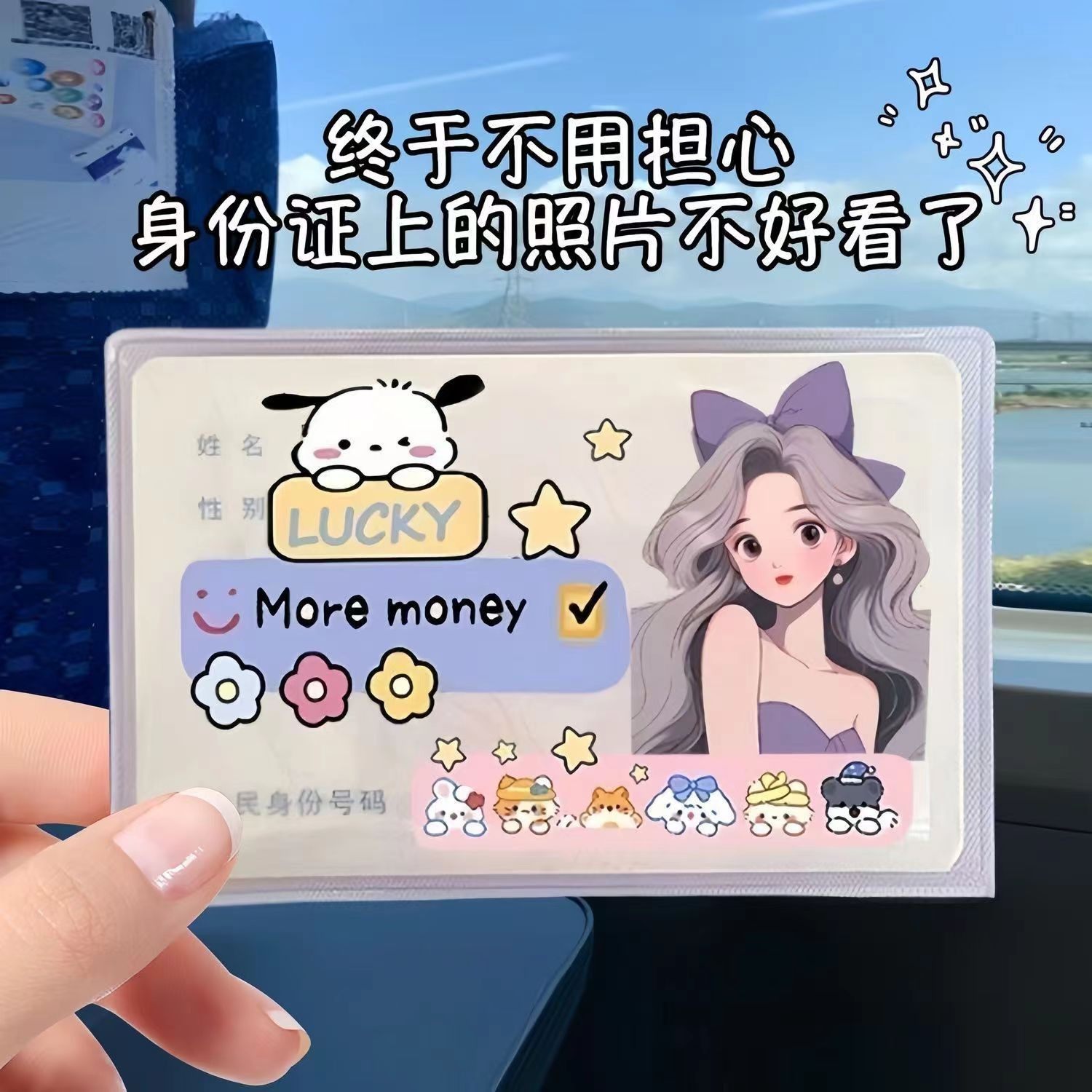 身份证卡套遮挡头像信息全覆盖遮隐私随身证件保护套防窥卡袋遮脸