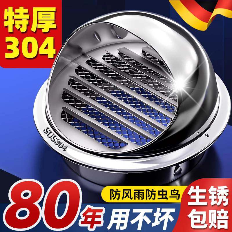 出风罩不锈钢风帽抽油烟机烟管外罩卫生间排气口外墙通风排烟网罩,电子/电工,室内新风系统,淘宝优惠券,粉丝福利购,淘宝优惠卷