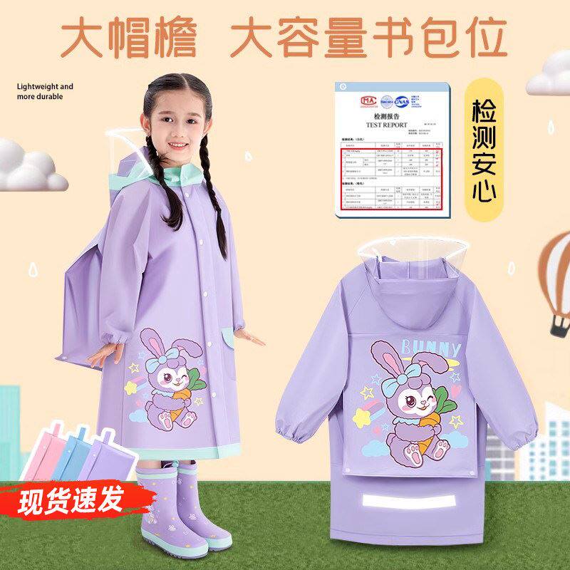 儿童雨衣小学生专用女童女孩带书包位加厚中大童上学雨披2026新款