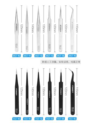 日本犀牛不锈钢镊子特尖弯头细尖头防静电列子维修精密修钟表夹子