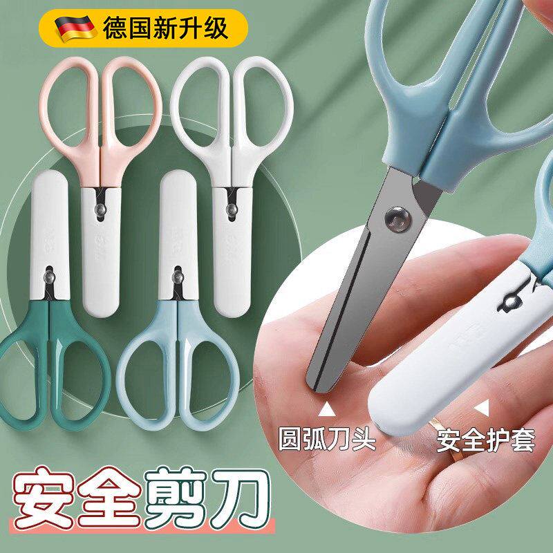 德国儿童剪刀安全手工小剪刀宝宝不伤手幼儿园美工美术专用学生随