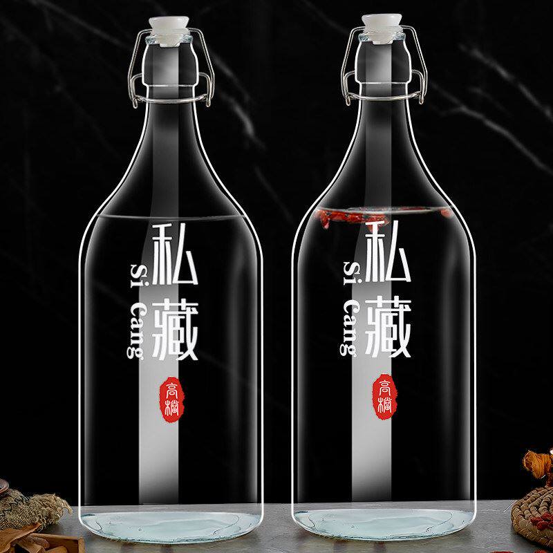 日本玻璃酒瓶空瓶密封高档泡酒瓶红酒白酒自酿存装分装储酒容器
