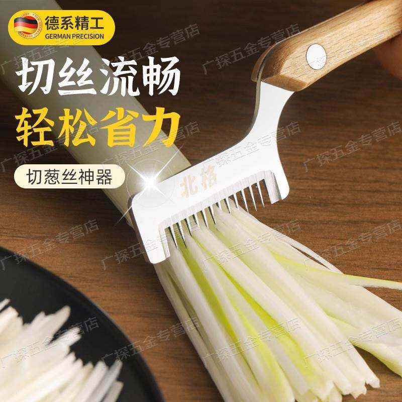 德国切葱丝神器厨房大葱切丝器葱花刨丝刀超细丝专用大葱切丝工具
