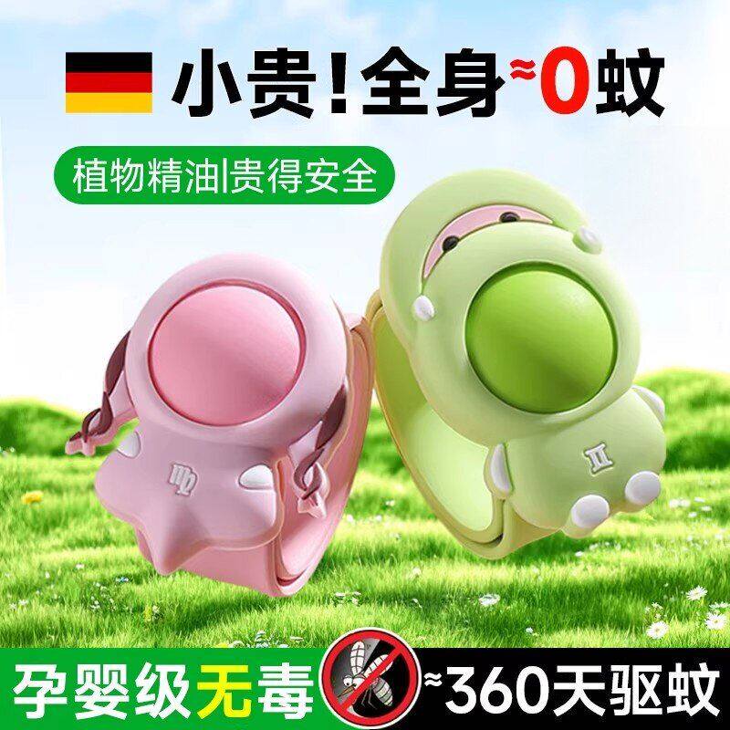 驱蚊手环婴儿童户外专用宝宝2026新款随身防蚊虫子神器手表扣