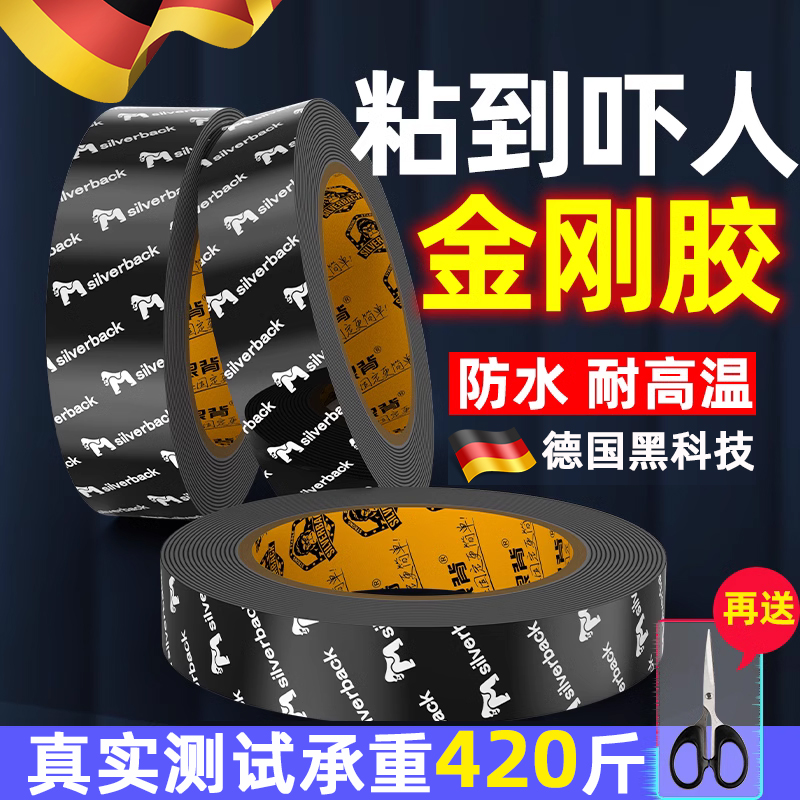 德国强力双面胶高粘度3M长汽车尾翼摆件专用粘胶贴固定粘贴片无痕