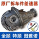 福特经典 全顺江铃特顺图雅诺差速器总成改装 提速拆车件汽车零配件