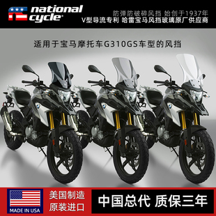 宝马G310GS摩托车风挡玻璃挡风玻璃