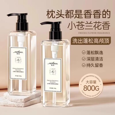 小苍兰洗发水持久留香去油丰盈蓬松洗头膏护发素乳液沐浴露套装女