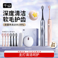 千山電動(dòng)牙刷成人情侶鉆石軟毛