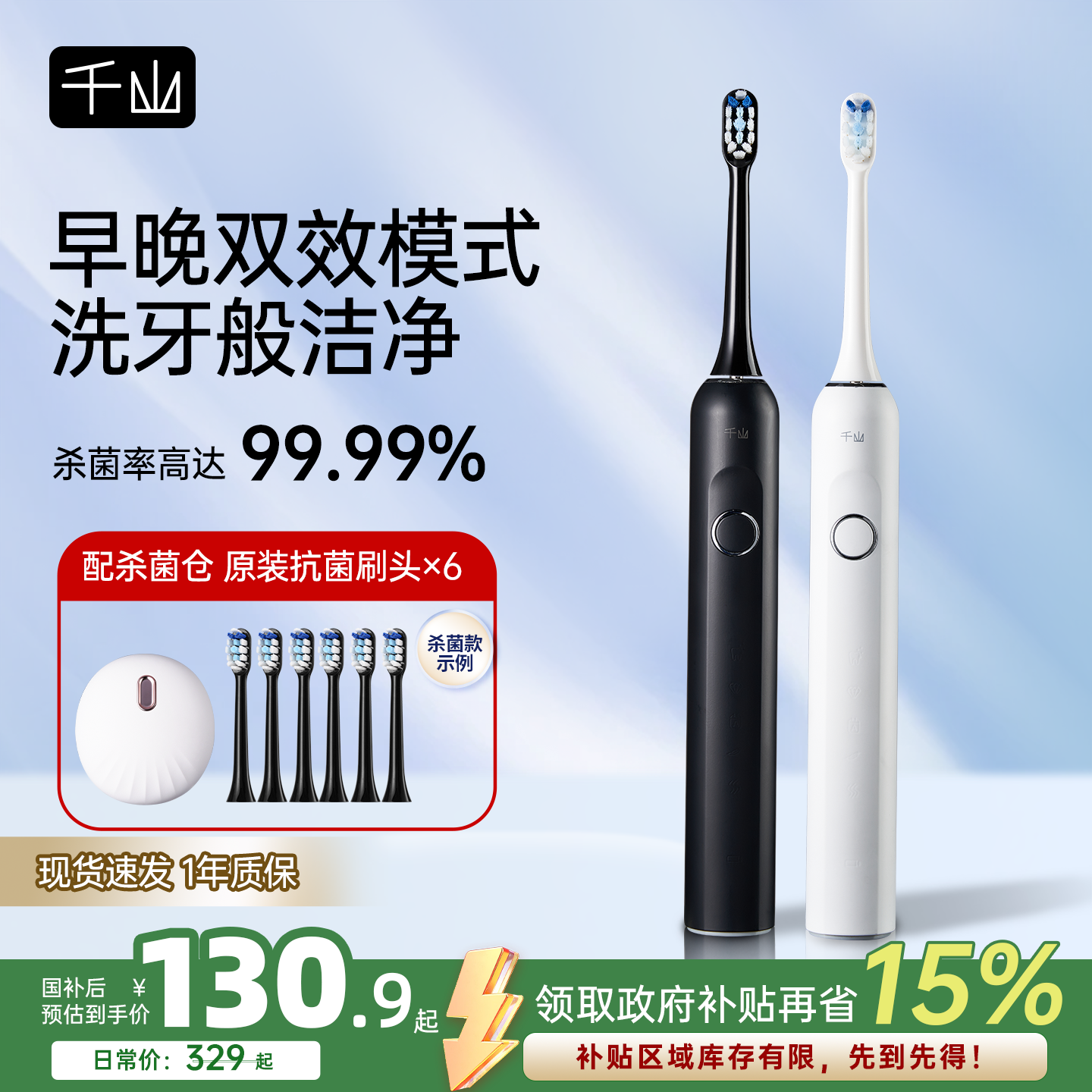 千山杀菌电动牙刷成人全自动声波男士女款专用情侣礼物盒装充电式