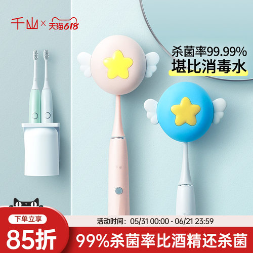 电动牙刷消毒器免打孔置物架