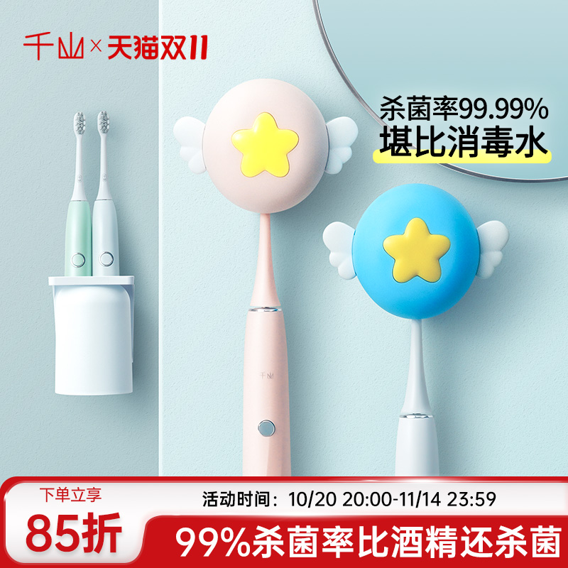 电动牙刷消毒器免打孔置物架