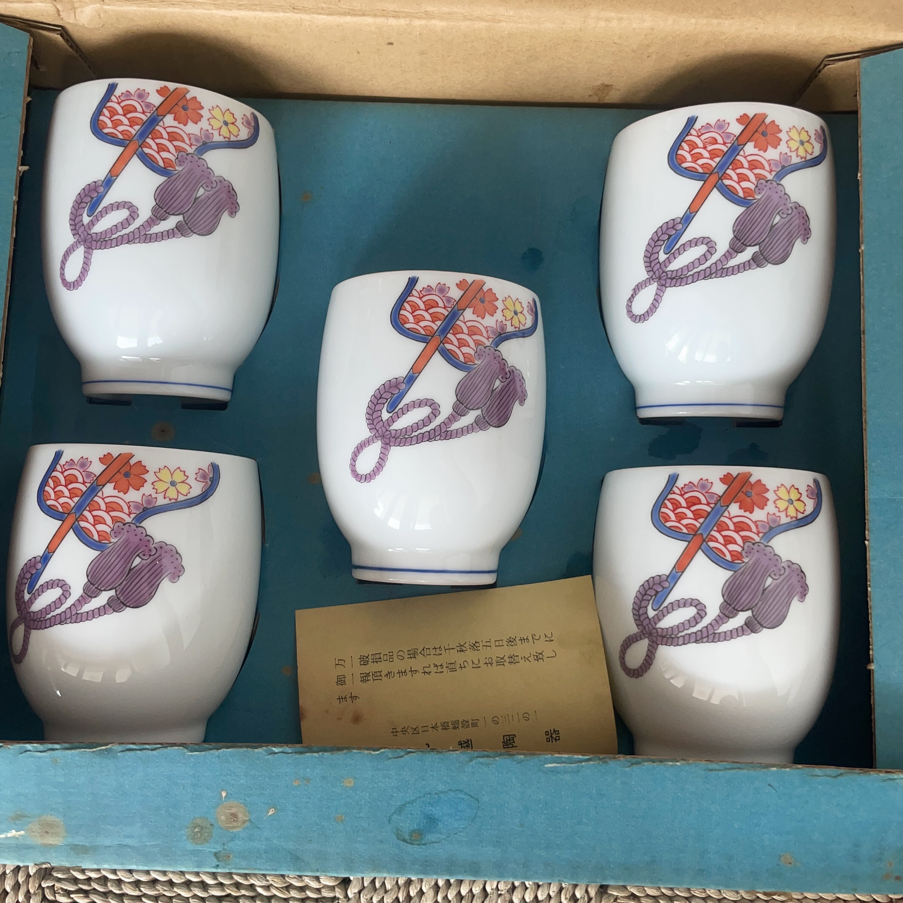 日本制 丸越陶器 西山作茶杯 茶杯