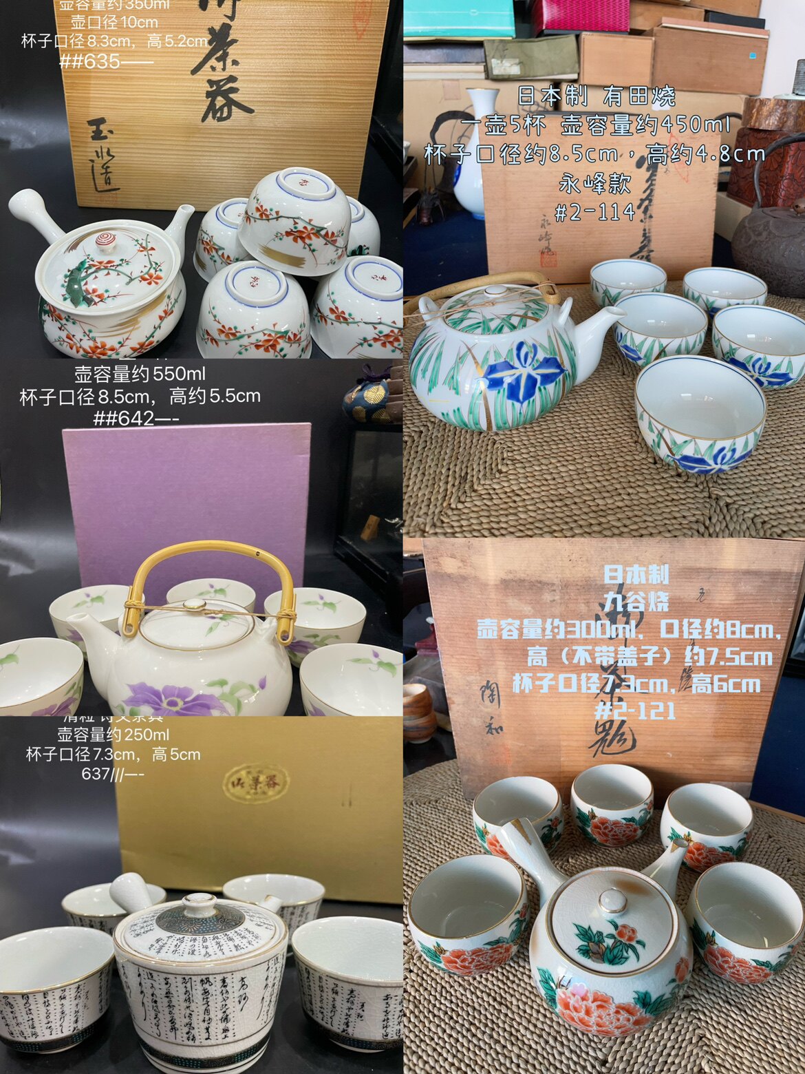 日本制 九谷烧 有田烧 朱泥 茶具 茶壶 茶杯 侧把壶 提梁壶