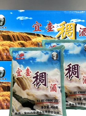 陕北特产宜壶稠酒浑酒黄酒陕西特产一袋450克延安稠酒榆林黄酒