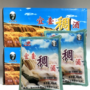 陕北特产宜壶稠酒浑酒黄酒陕西特产一袋450克延安稠酒榆林黄酒