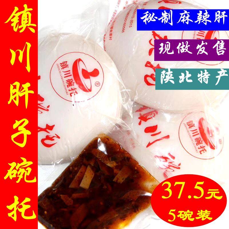 碗团陕北碗托陕西榆林绥德特产名小吃荞麦麻辣肝子坨镇川碗托碗饦|ruв категории зерно риса/север и Юг сухих грузов/приправы, удобный момент, другие - от Buy2taobao.com для оказания профессиональной услуги покупки агента Taobao