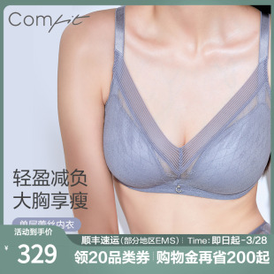 性感内衣女CB00108 安莉芳旗下Comfit文胸大胸显小胸单层蕾丝大码