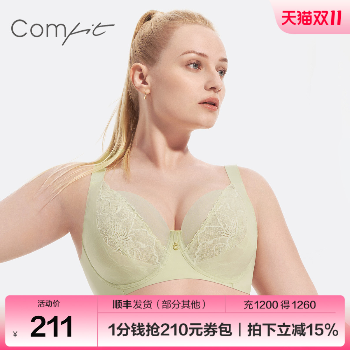 Comfit单层蕾丝薄款内衣女大胸显小凉感抗菌大码文胸CB00156