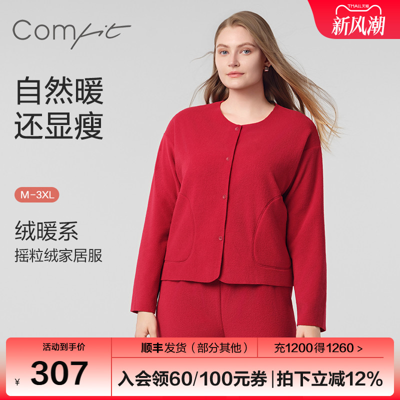 Comfit摇粒绒家居服套装女加厚暖绒大码新年红睡衣可外穿CLW0008