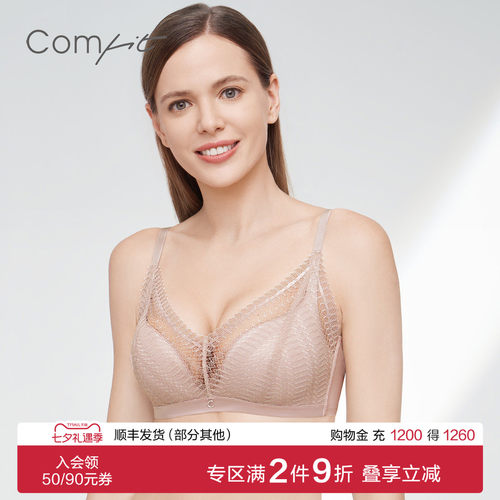【轻柔杯】Comfit无钢圈内衣女