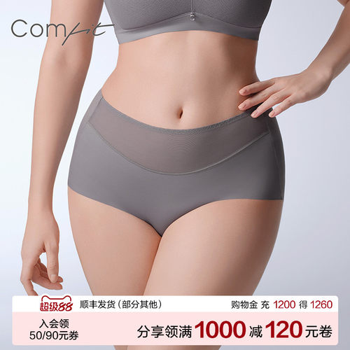 Comfit大码包臀内裤女抑菌凉感