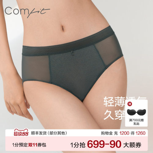 女士内裤三角裤comfit商场同款