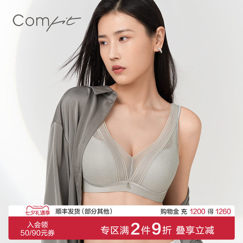 文胸comfit无钢圈大胸显小舒适