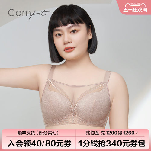 Comfit抹胸大码内衣女调整型文胸
