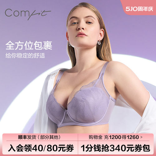 舒适文胸comfit蕾丝大胸显小