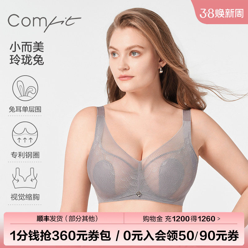 【经典3D兔耳朵】Comfit大胸显小内衣女超薄蕾丝文胸大码CBW0157