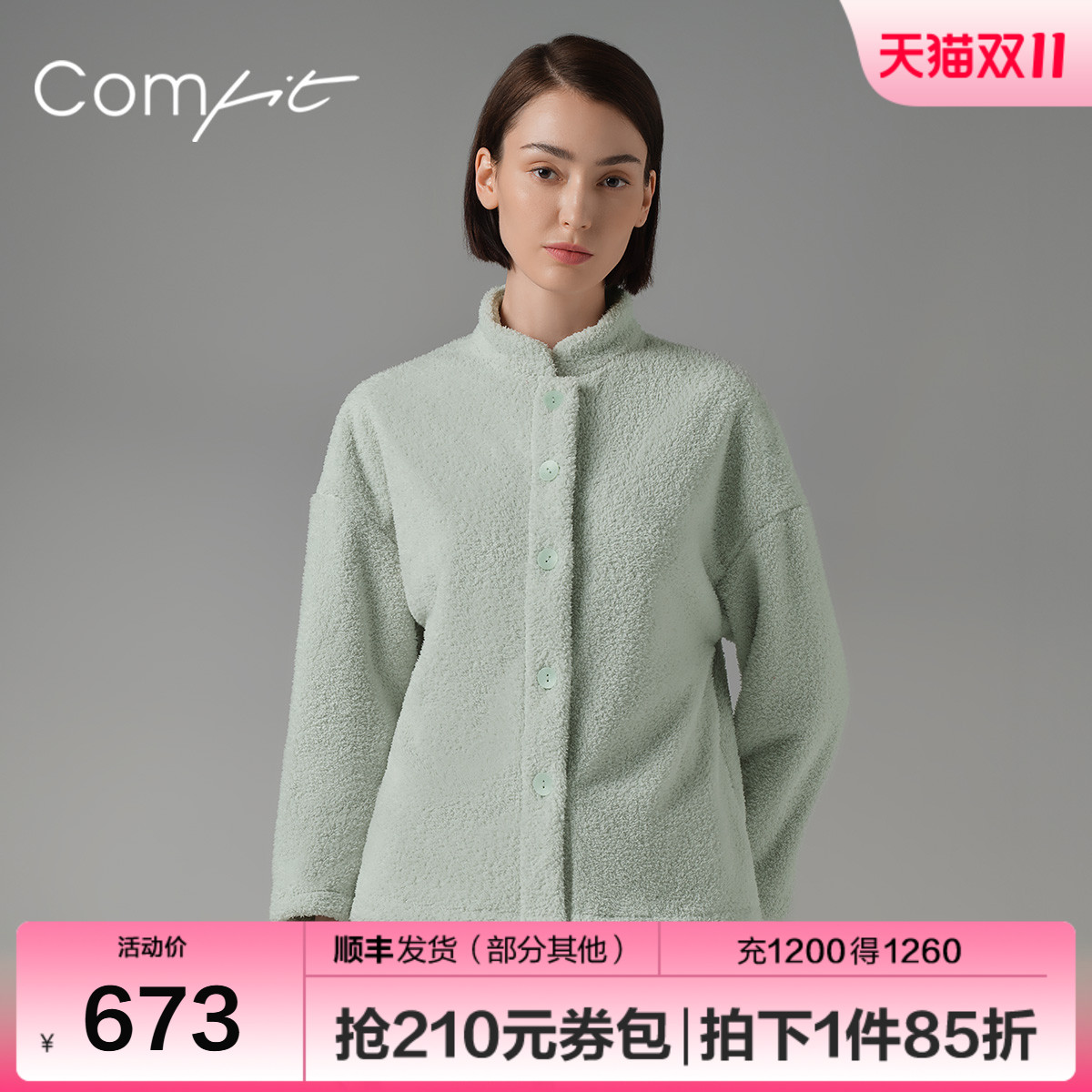 Comfit秋冬加厚加绒可外穿家居服