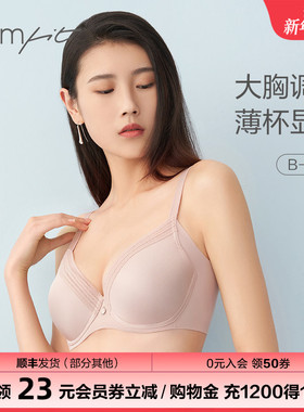 【经典纤桃杯】Comfit大码内衣女上托无痕大胸文胸CBW0074