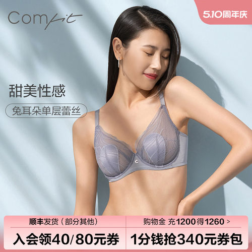 comfit单层蕾丝兔耳朵内衣女