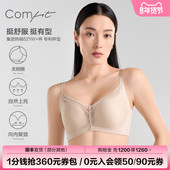 Comfit内衣女无钢圈文胸聚拢上托大码 舒挺杯 网纱文胸CBW0182