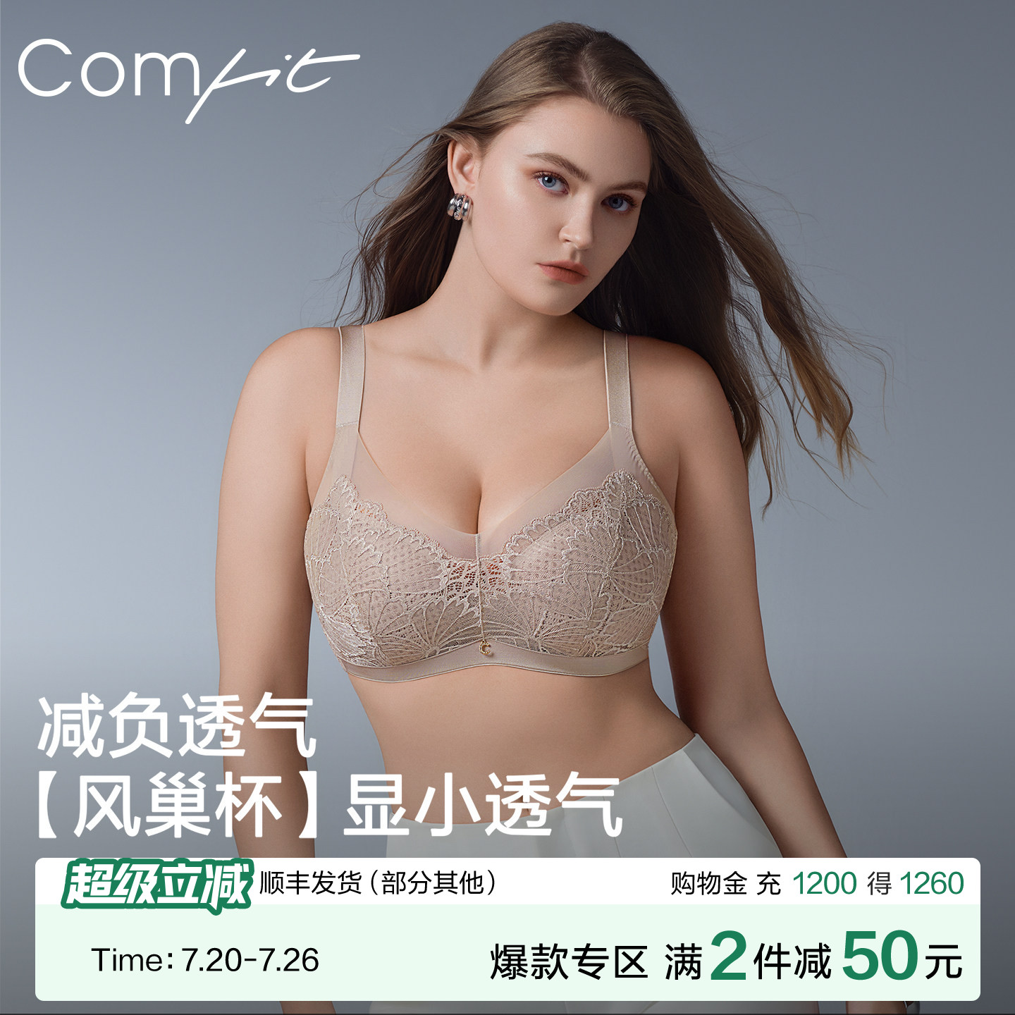 【花朵风巢杯】Comfit大胸显小内衣女薄透气蕾丝大码文胸CB00110
