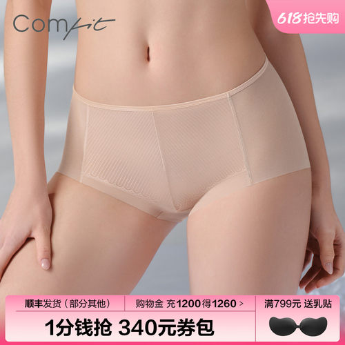 Comfit高腰内裤女大码