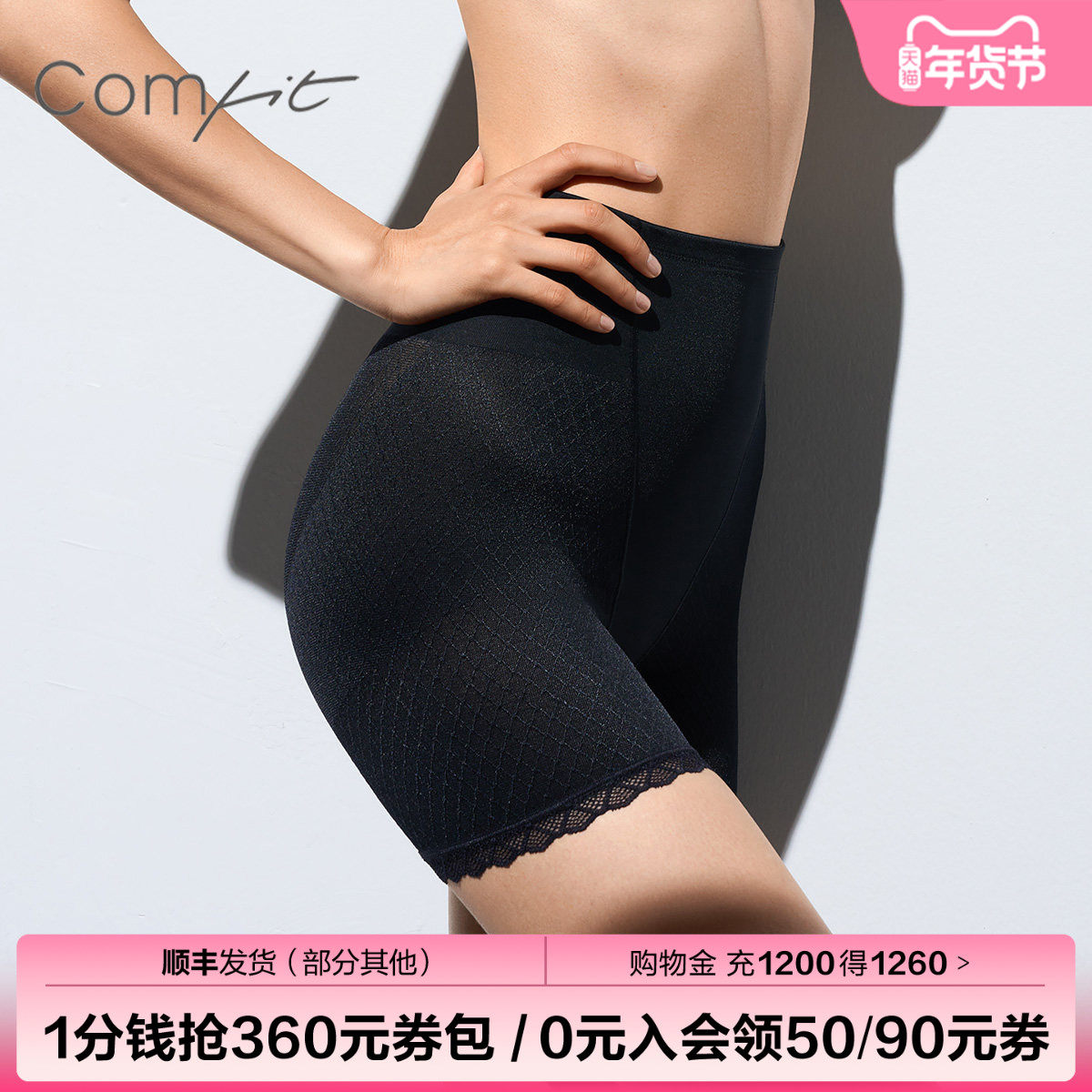 【中塑】Comfit无痕收腰提臀打底裤高腰收腹塑身美体裤子CP00058,女士内衣/男士内衣/家居服,塑身美体裤,淘宝优惠券,粉丝福利购,淘宝优惠卷