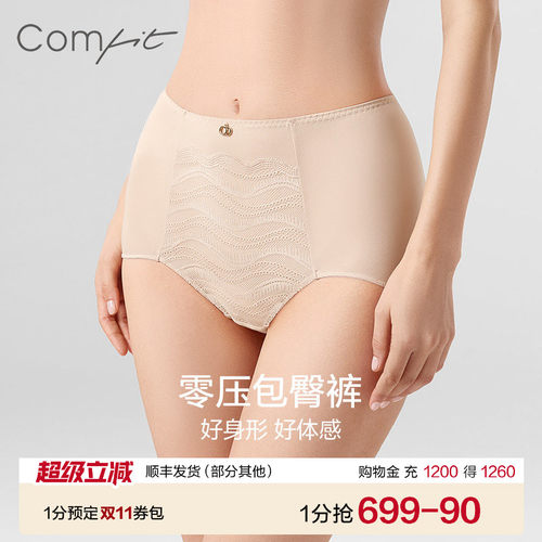 comfit高腰收腹显瘦内裤女