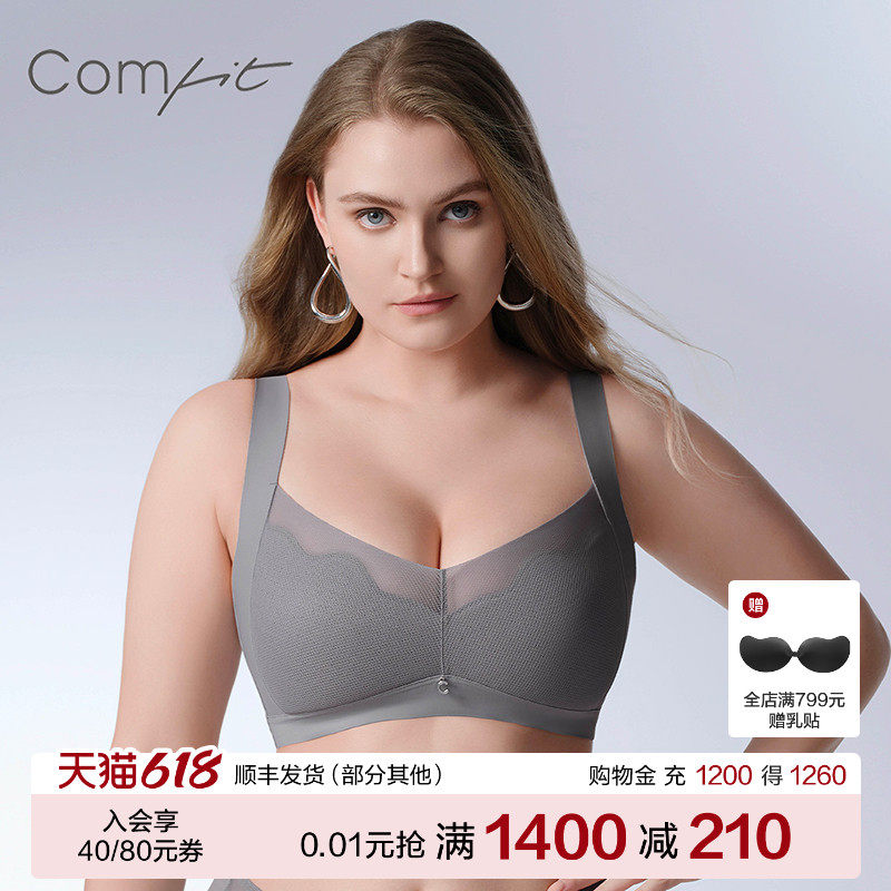 【商场同款】Comfit无钢圈背心内衣女薄抑菌无痕网纱文胸CB00221