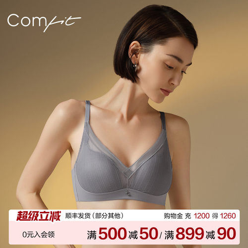Comfit无钢圈大码内衣女