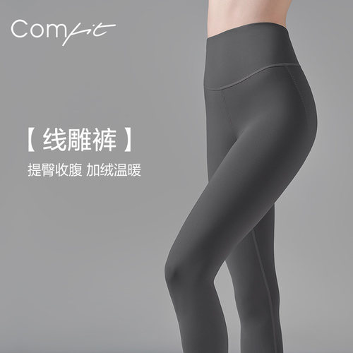 Comfit秋冬显瘦外穿打底裤