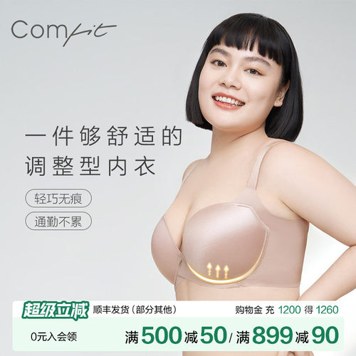 安莉芳旗下舒适通勤文胸