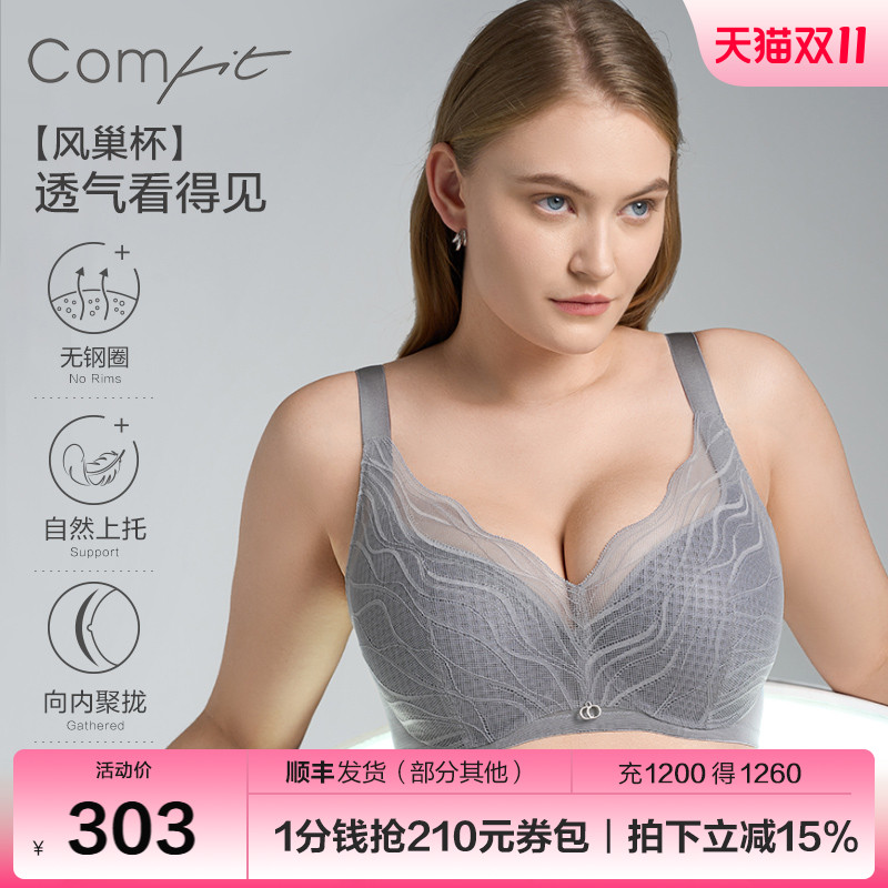 【波纹风巢杯】Comfit大胸显小薄女内衣大码上托蕾丝文胸CB00187
