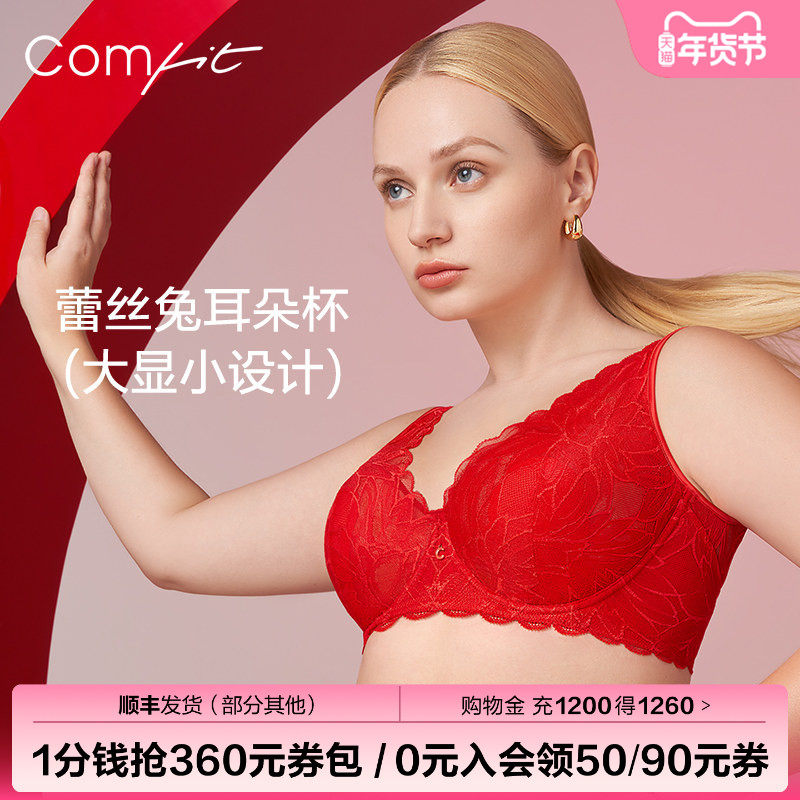 【兔耳朵杯】Comfit蕾丝薄款大胸显小内衣女大码红色文胸CB00171